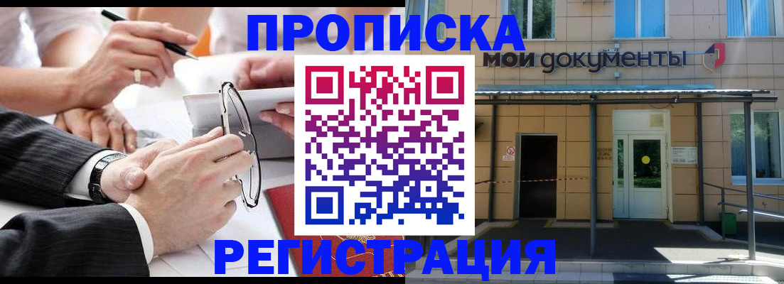миграционный учет в Протвино